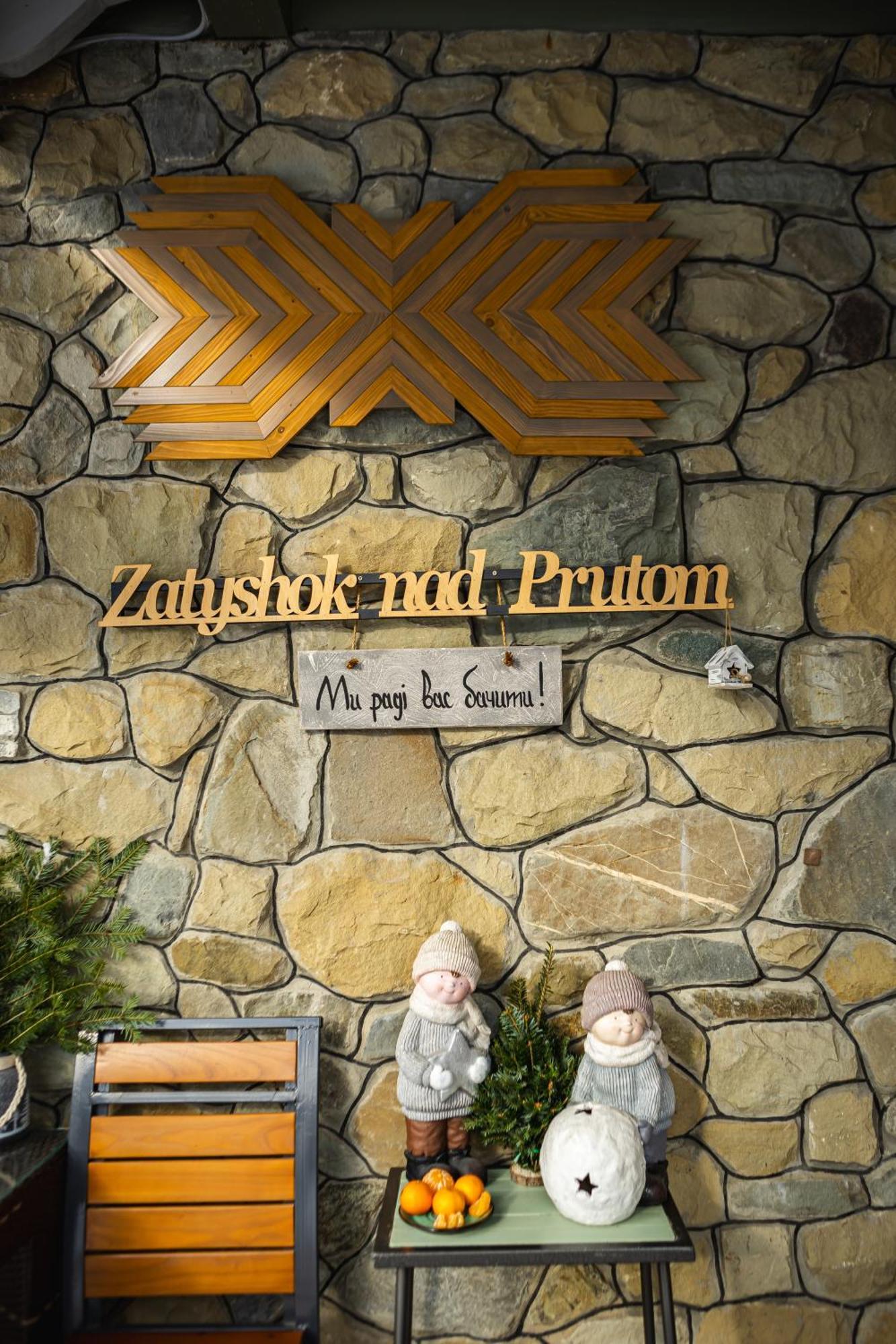 Готель Zatyshok Nad Prutom Буковель Екстер'єр фото